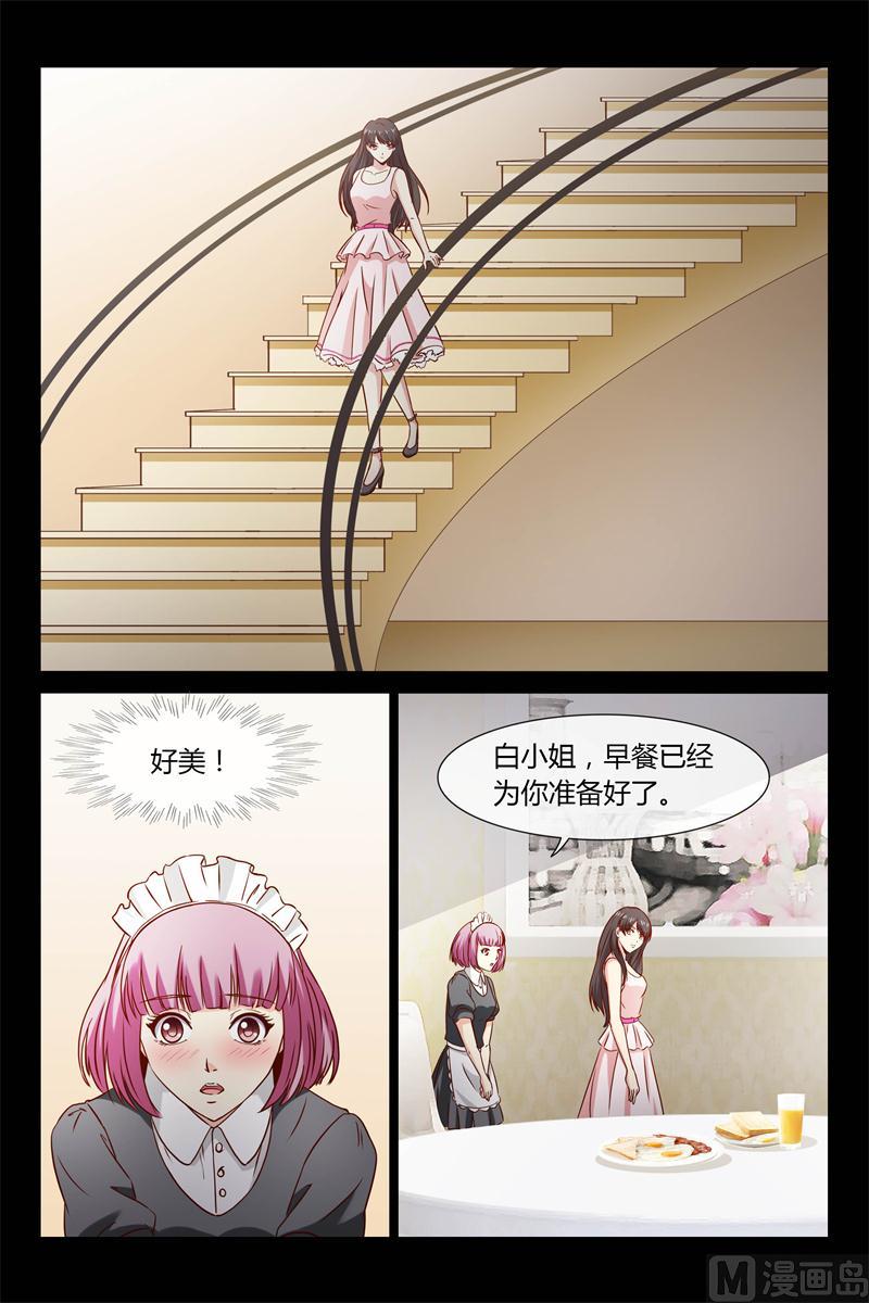 《首席的契约情人》第25话 衣服都破了 第6页