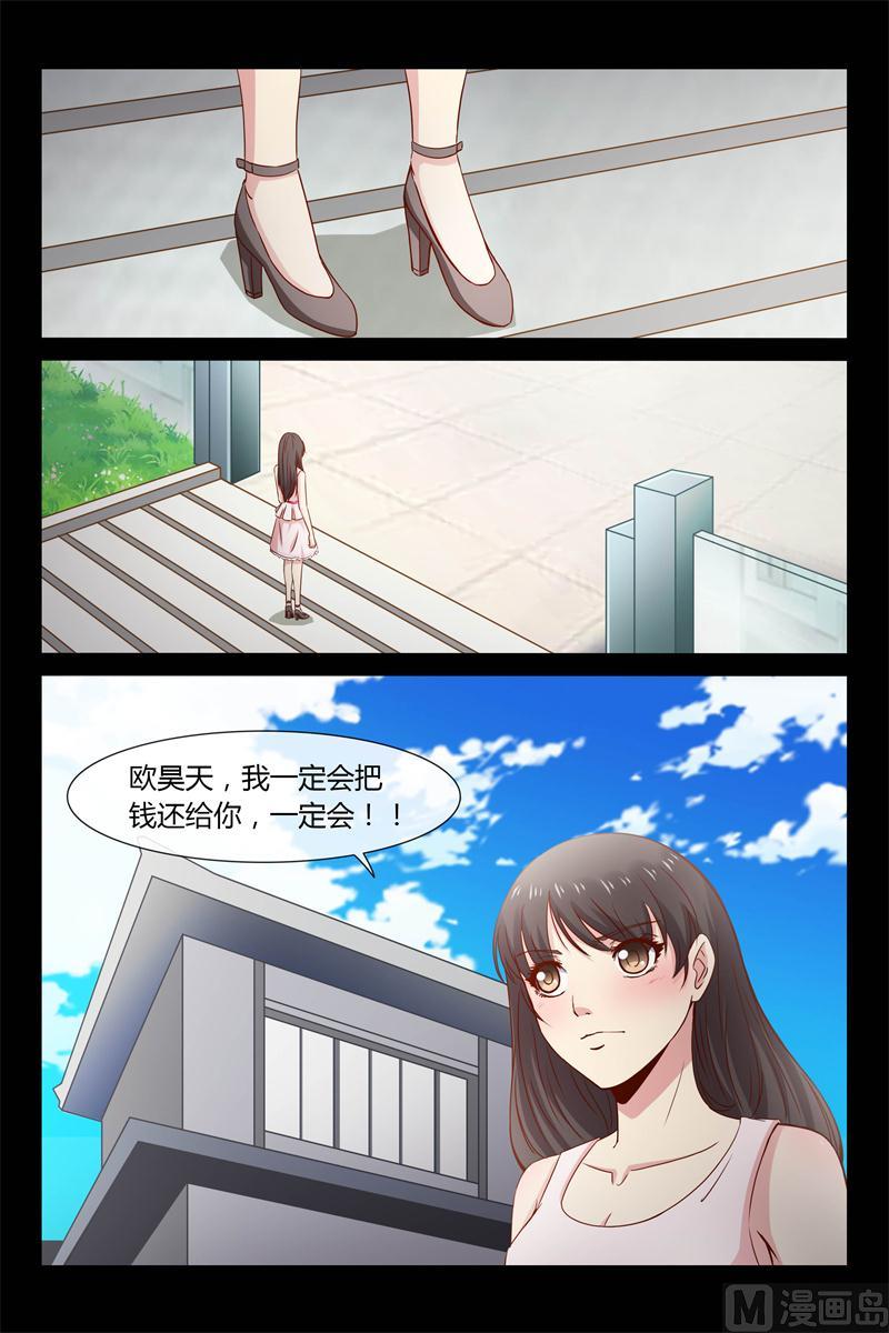 《首席的契约情人》第25话 衣服都破了 第8页