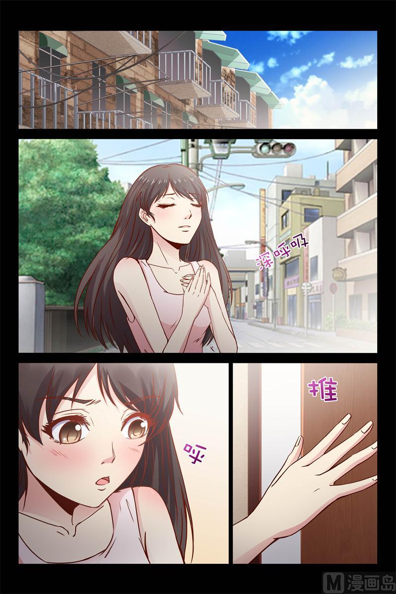 《首席的契约情人》第25话 衣服都破了 第9页