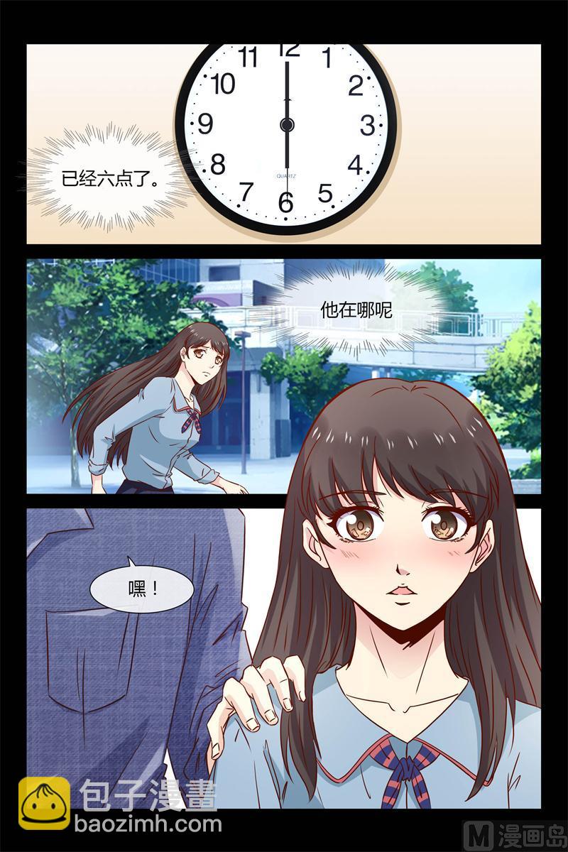 《首席的契约情人》第30话 借赔偿的名义 第2页
