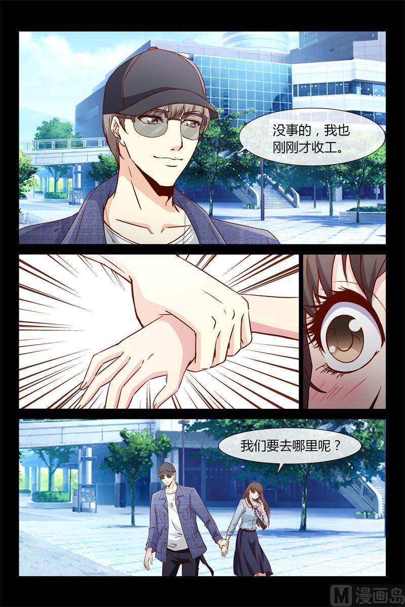 《首席的契约情人》第30话 借赔偿的名义 第4页