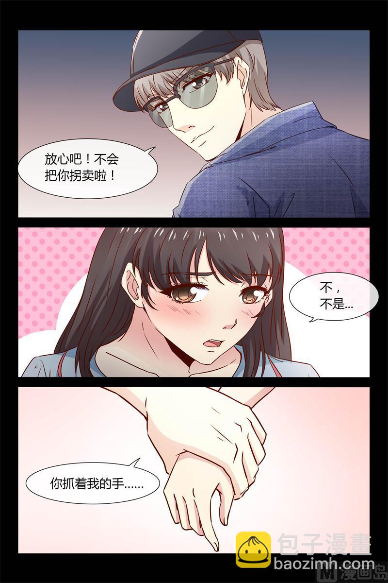 《首席的契约情人》第30话 借赔偿的名义 第5页