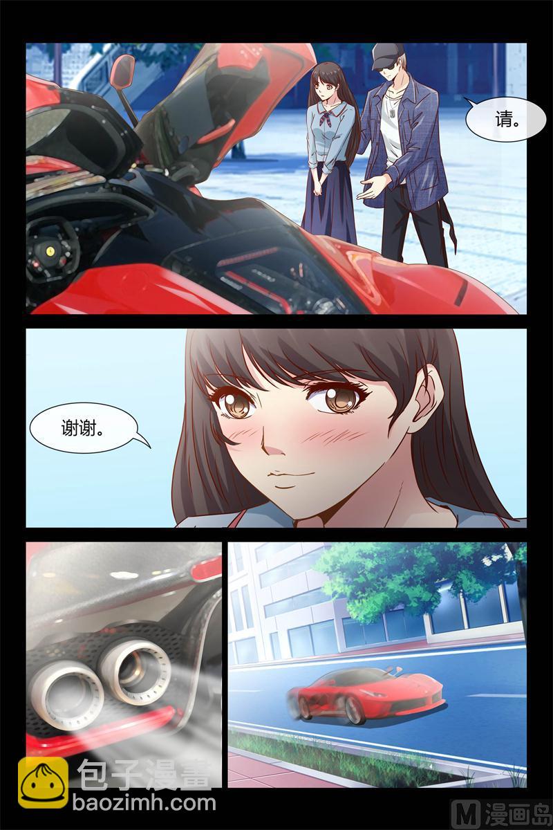 《首席的契约情人》第30话 借赔偿的名义 第8页