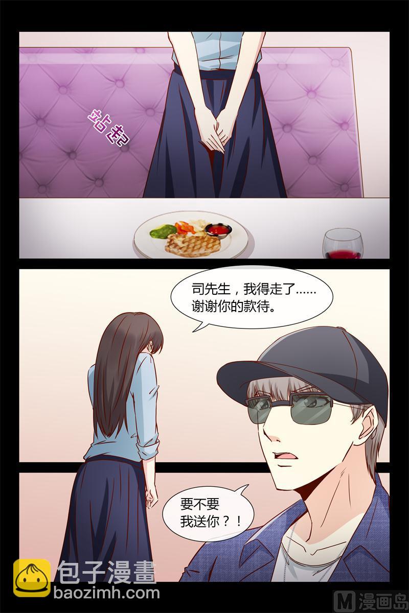 《首席的契约情人》第32话 又见面了 第2页