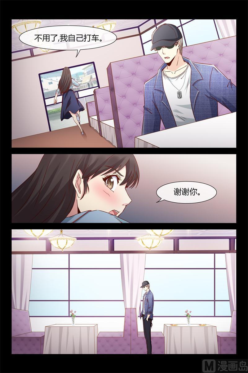 《首席的契约情人》第32话 又见面了 第3页