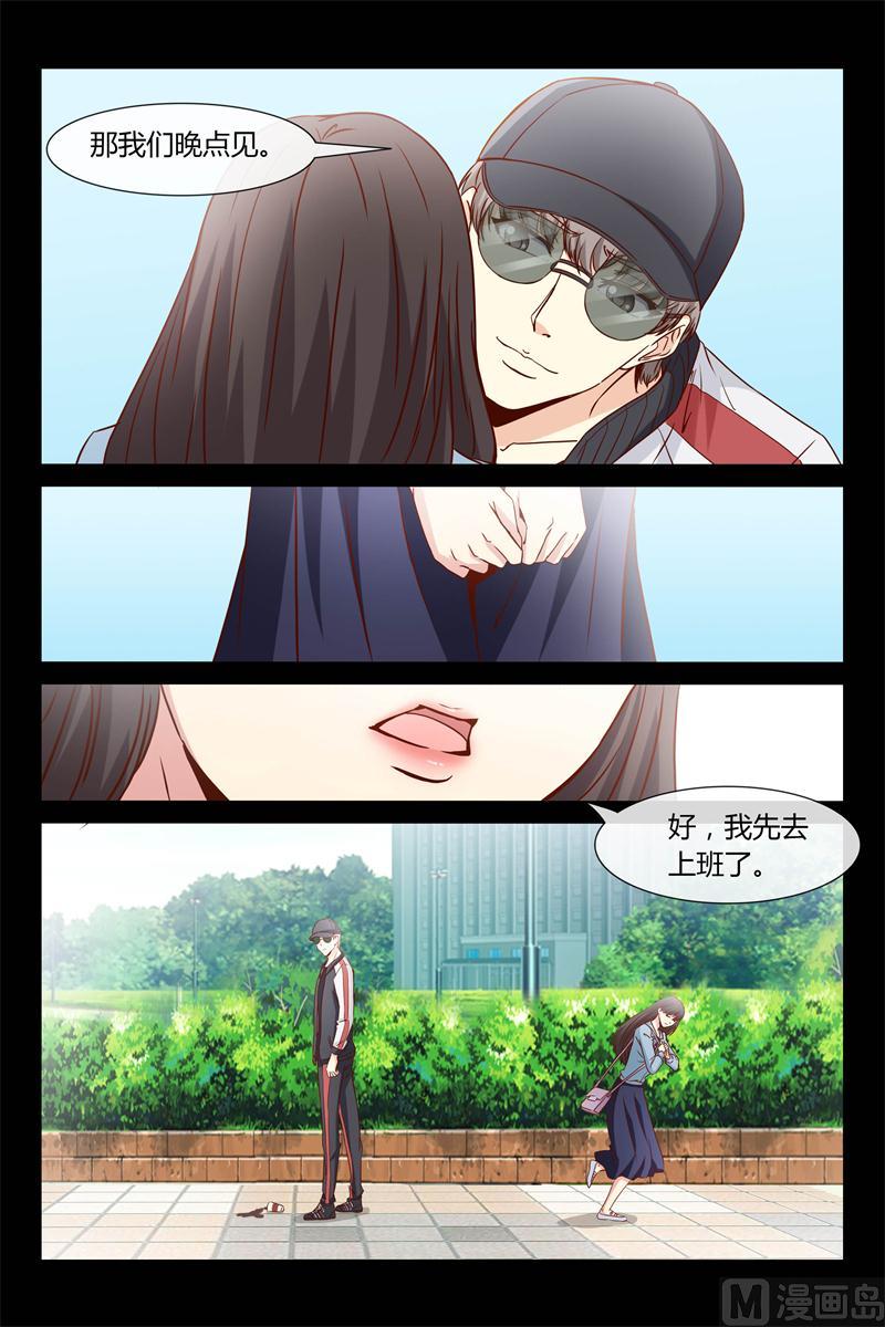 《首席的契约情人》第29话 等下见哦 第8页