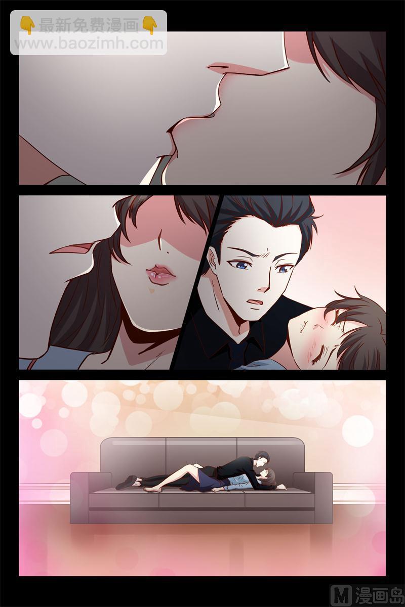 《首席的契约情人》第36话 你敢推我 第2页