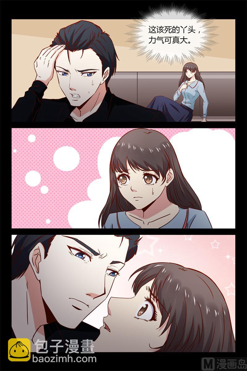 《首席的契约情人》第36话 你敢推我 第4页