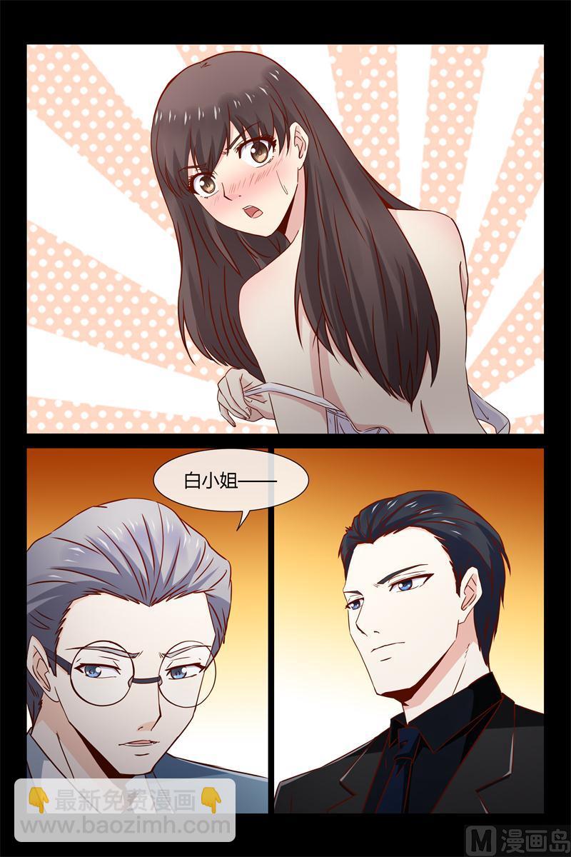 《首席的契约情人》第34话 先让我玩玩 第10页