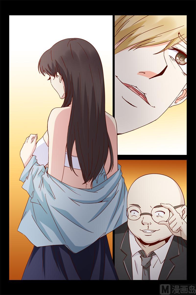 《首席的契约情人》第34话 先让我玩玩 第7页