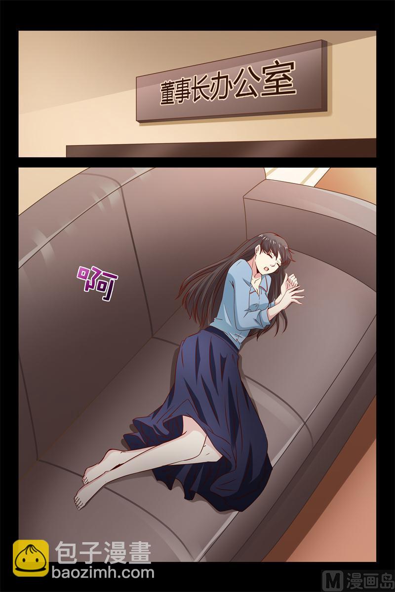《首席的契约情人》第35话 叫你不听话 第6页
