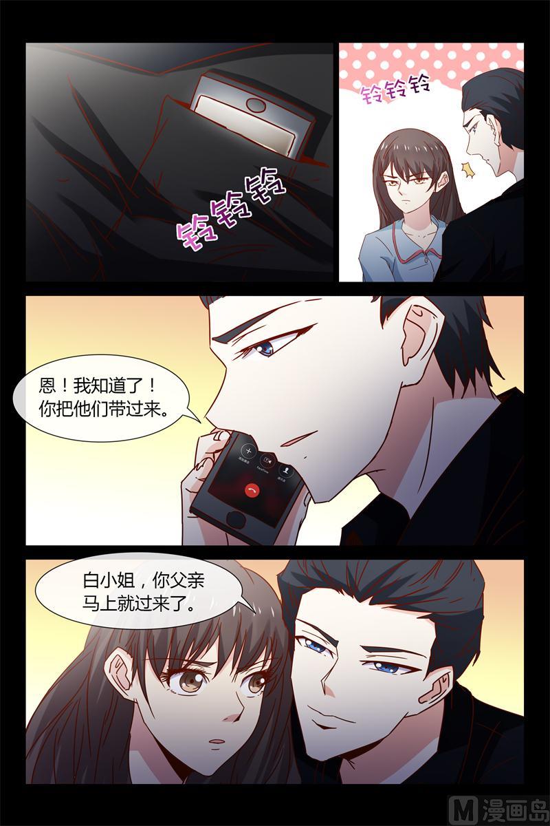 《首席的契约情人》第37话 爸爸别出事啊 第7页