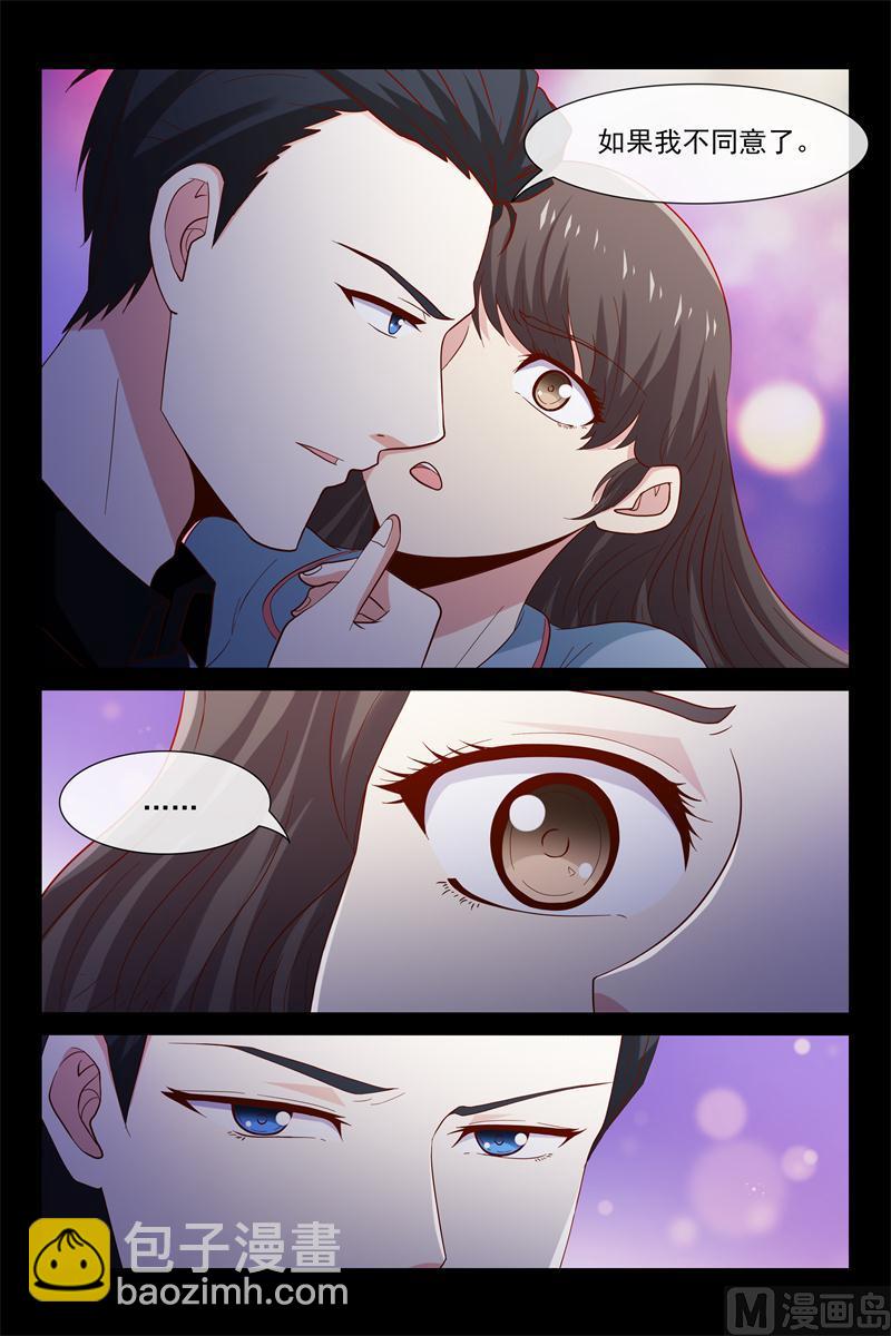 《首席的契约情人》第43话 希望爸妈离婚 第5页