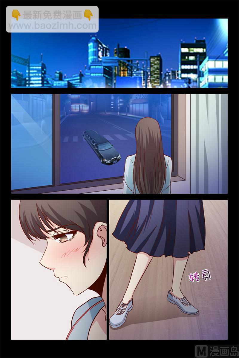 《首席的契约情人》第43话 希望爸妈离婚 第9页