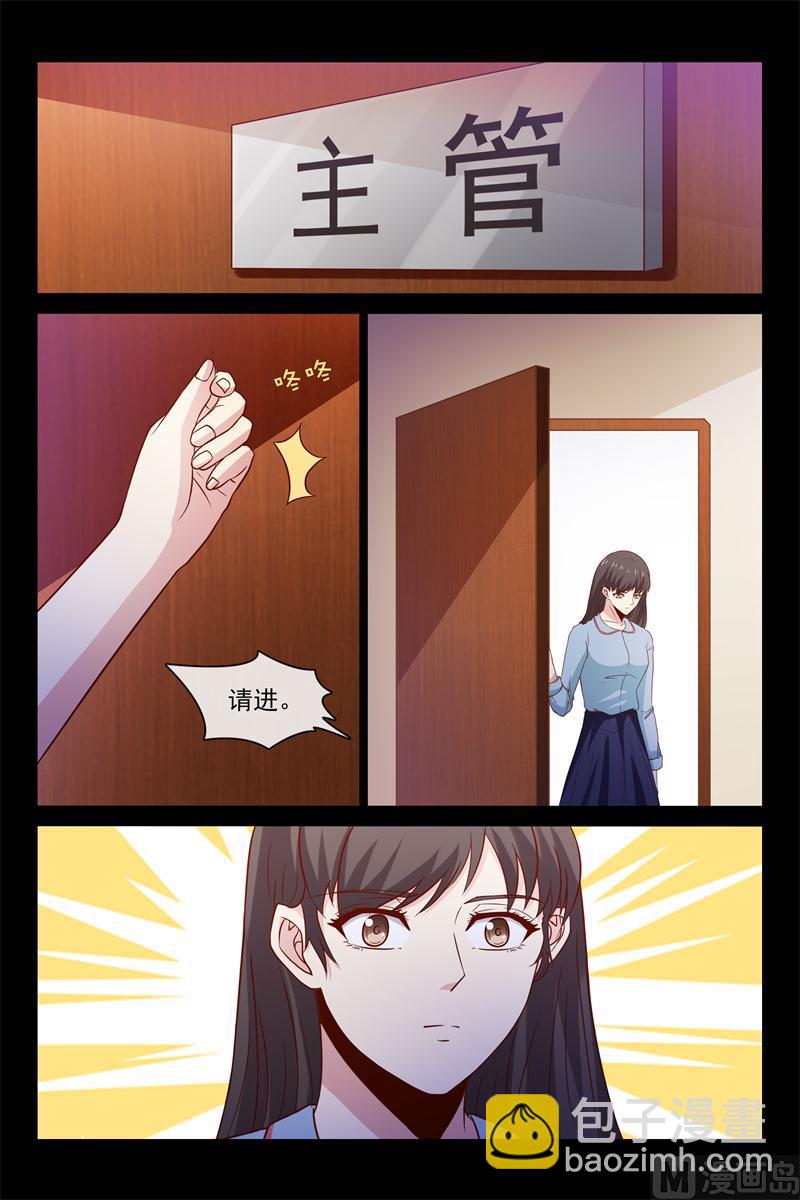 《首席的契约情人》第44话 入剧组 第5页