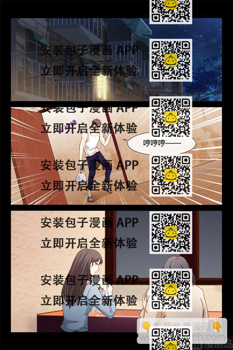 《首席的契约情人》第41话 离家出走 第2页