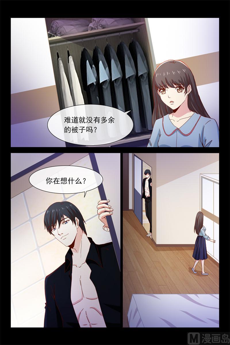 《首席的契约情人》第48话 调教小白兔 第5页