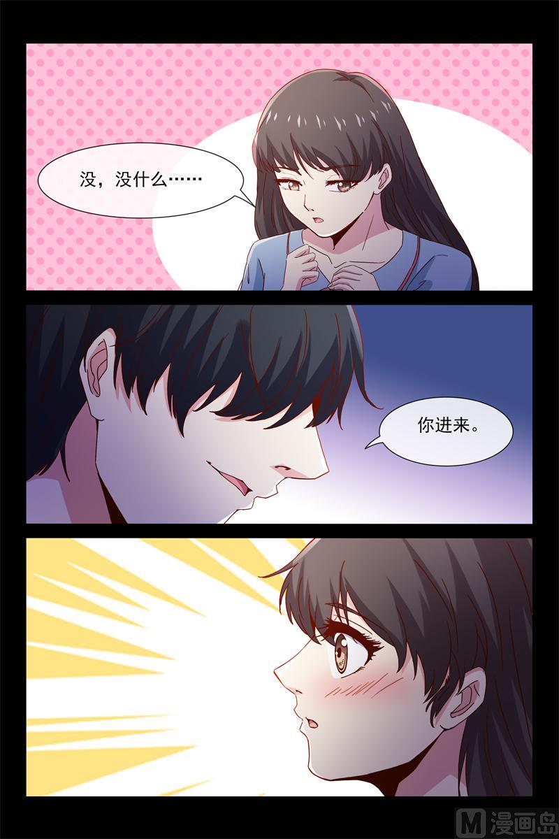 《首席的契约情人》第48话 调教小白兔 第6页
