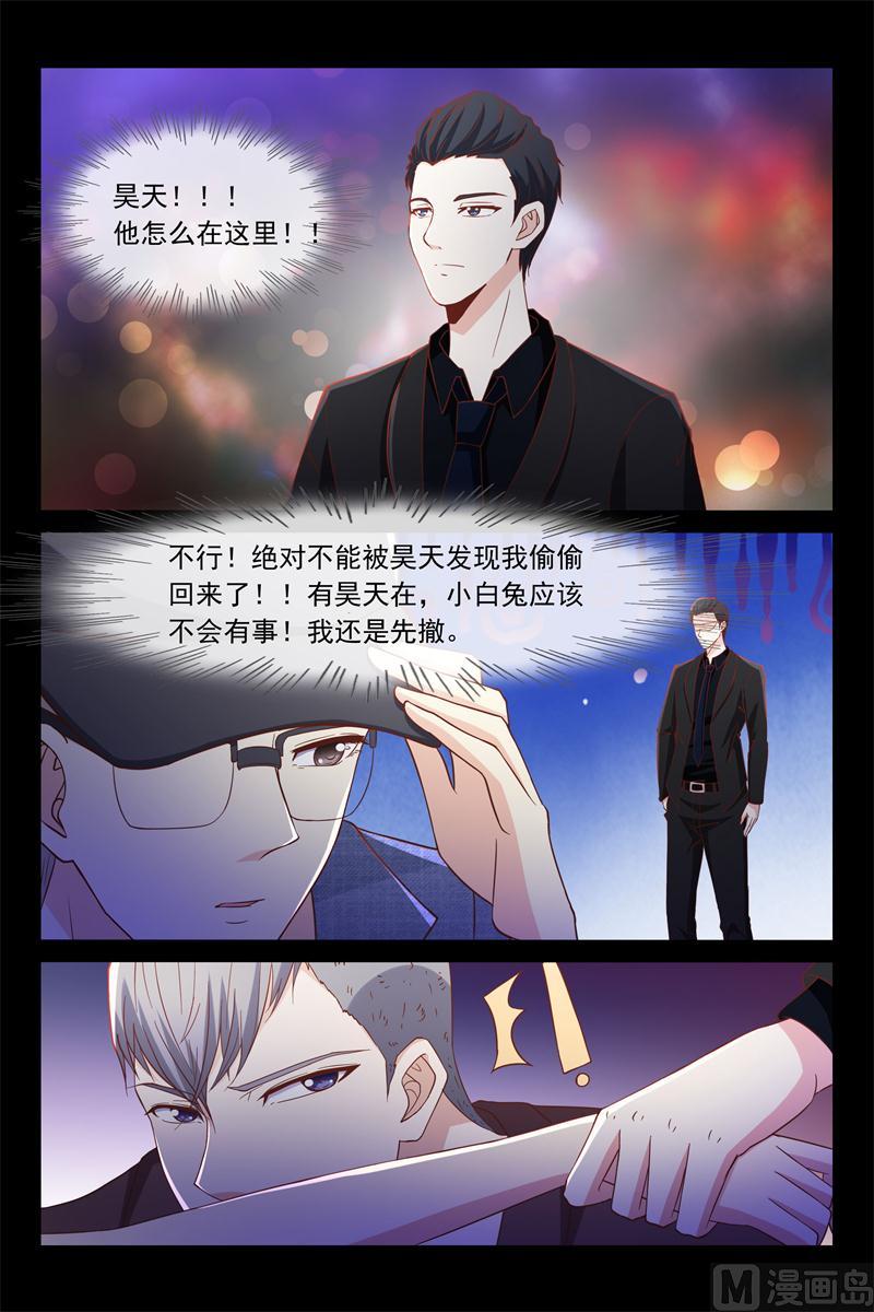 《首席的契约情人》第47话 跟我住 第3页