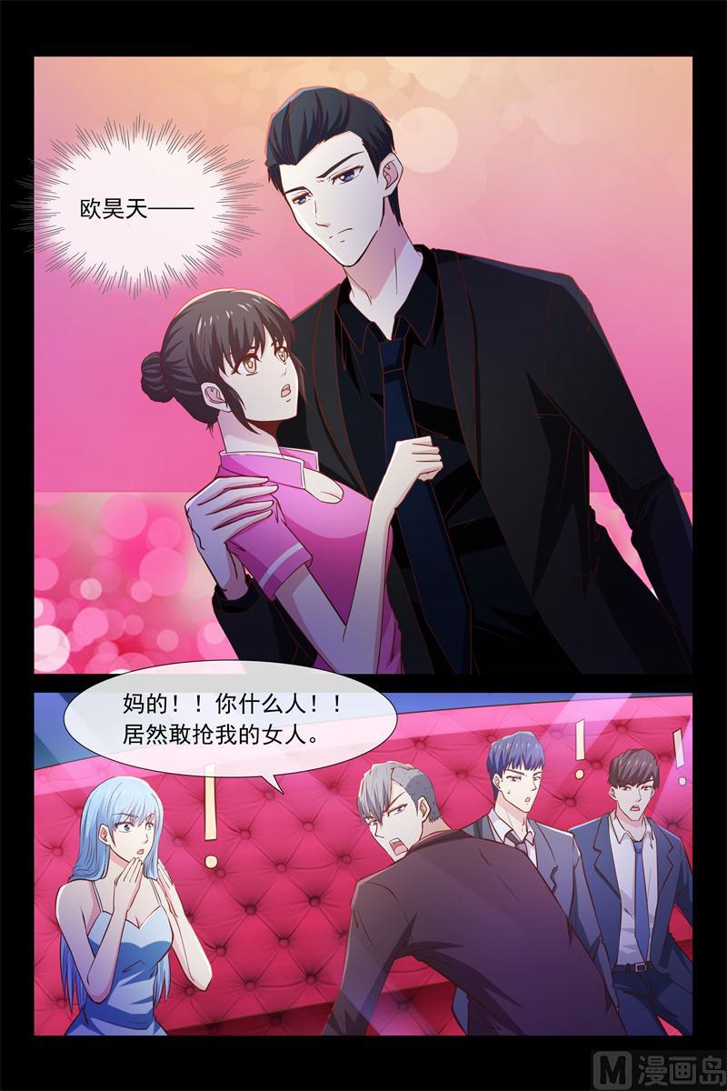 《首席的契约情人》第47话 跟我住 第4页