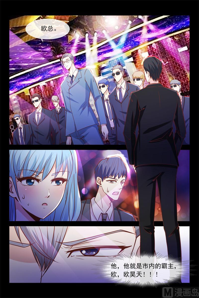 《首席的契约情人》第47话 跟我住 第6页