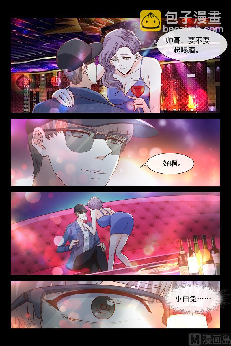 《首席的契约情人》第46话 莫名吃醋 第6页