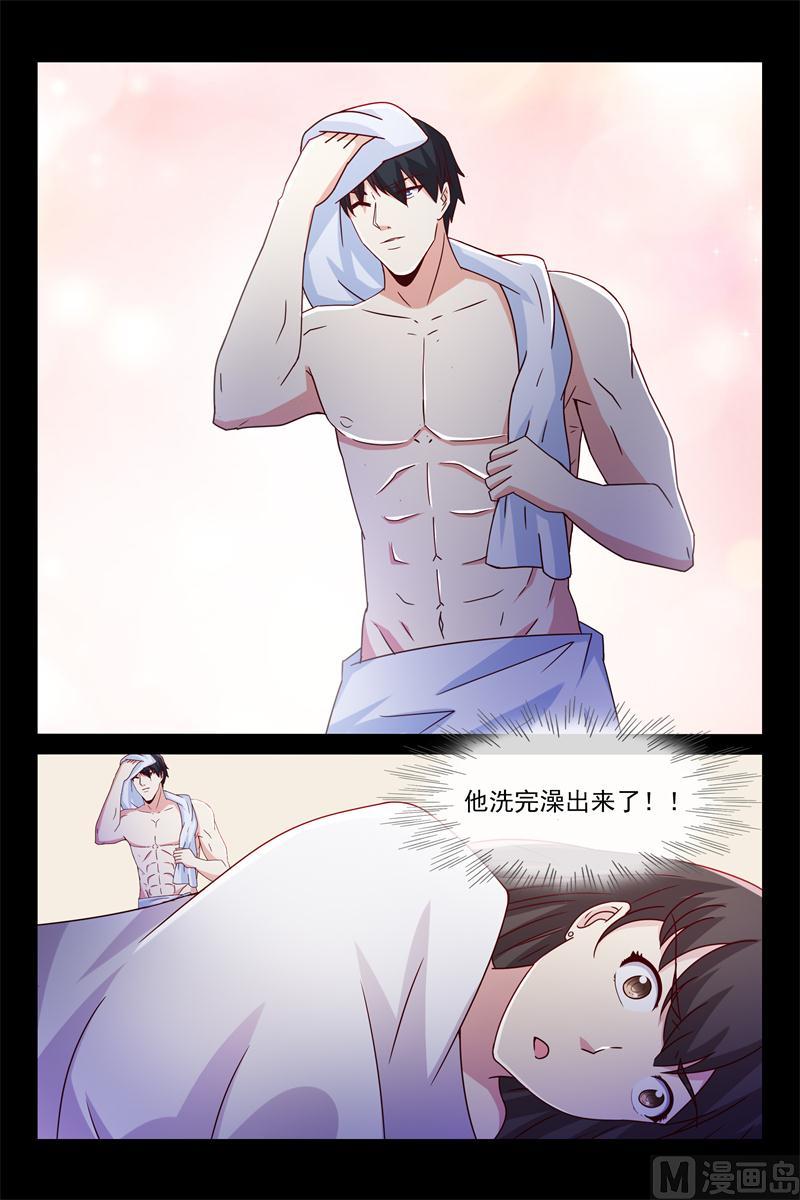 《首席的契约情人》第50话 我抱着你睡 第4页