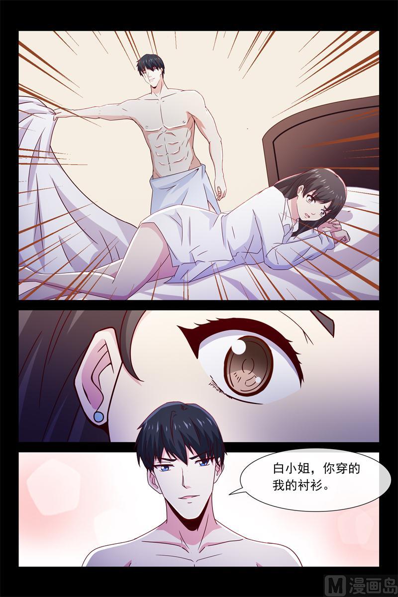 《首席的契约情人》第50话 我抱着你睡 第6页