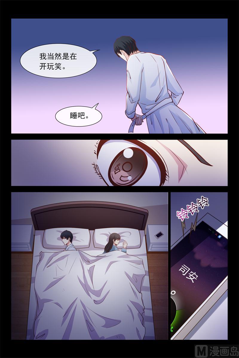 《首席的契约情人》第51话 他竟然记得 第2页