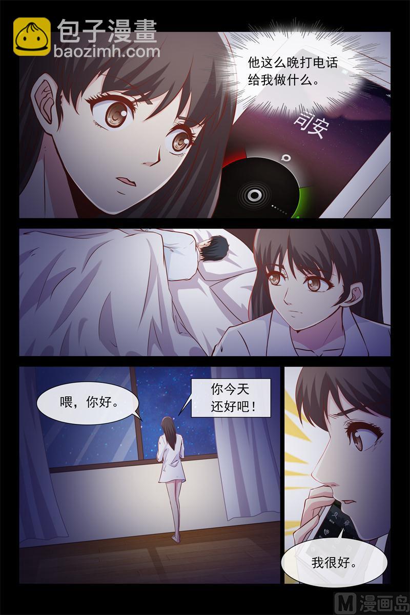 《首席的契约情人》第51话 他竟然记得 第3页