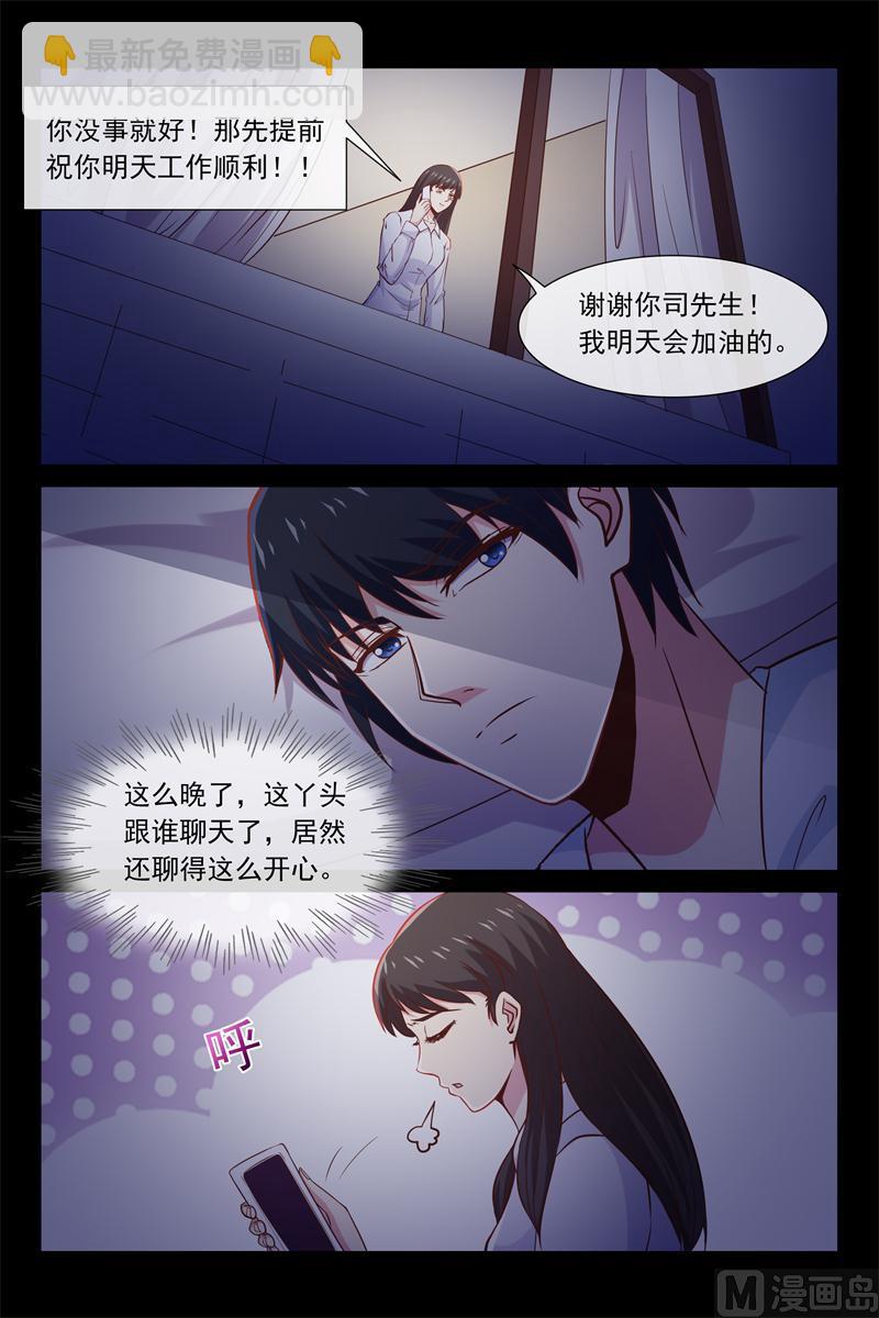 《首席的契约情人》第51话 他竟然记得 第4页