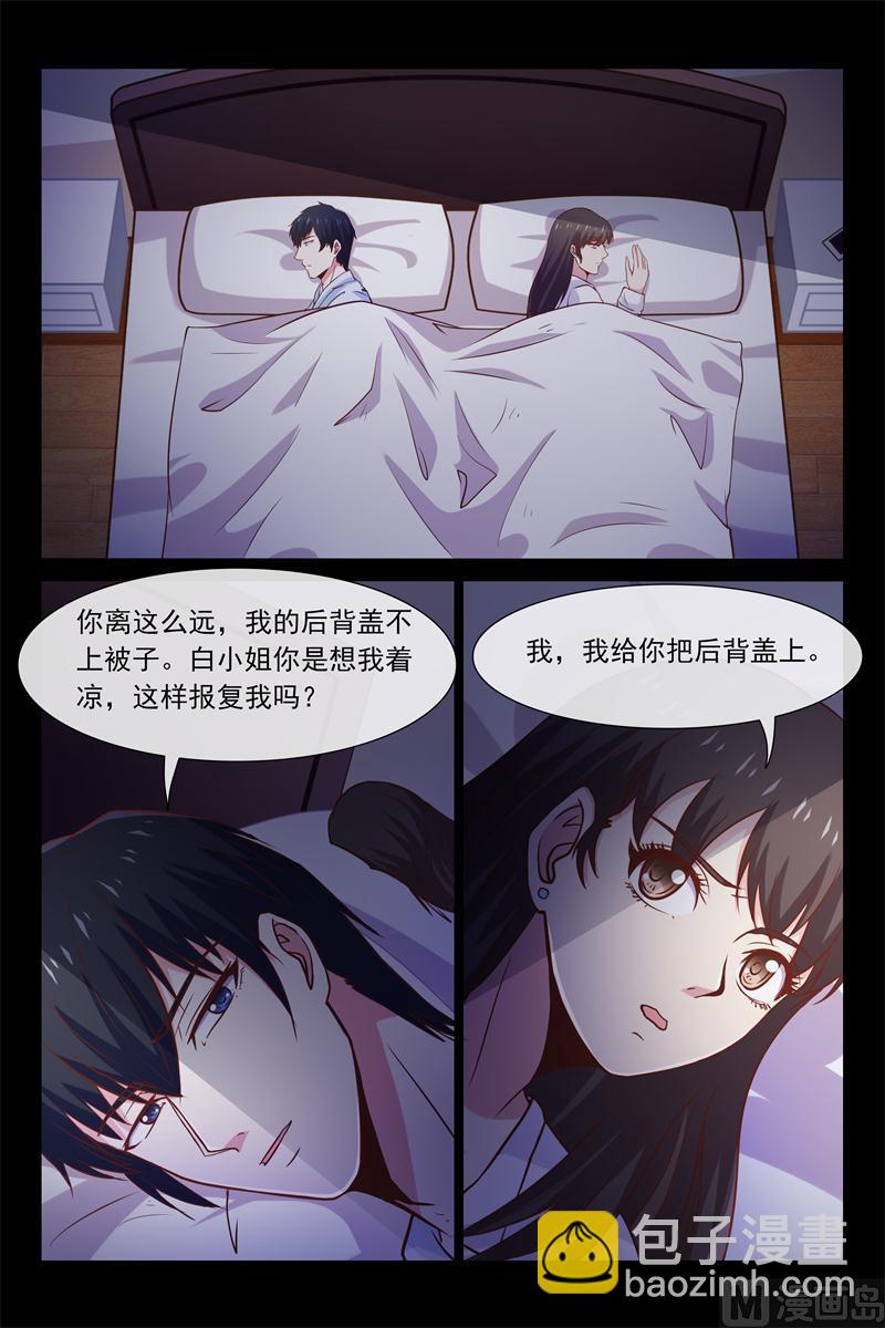 《首席的契约情人》第51话 他竟然记得 第5页