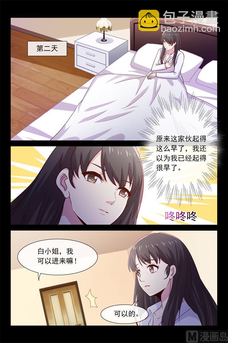 《首席的契约情人》第51话 他竟然记得 第8页