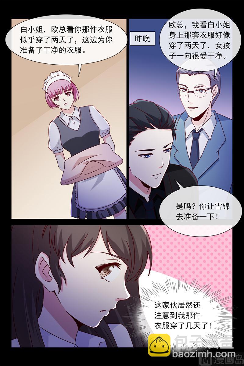 《首席的契约情人》第51话 他竟然记得 第9页