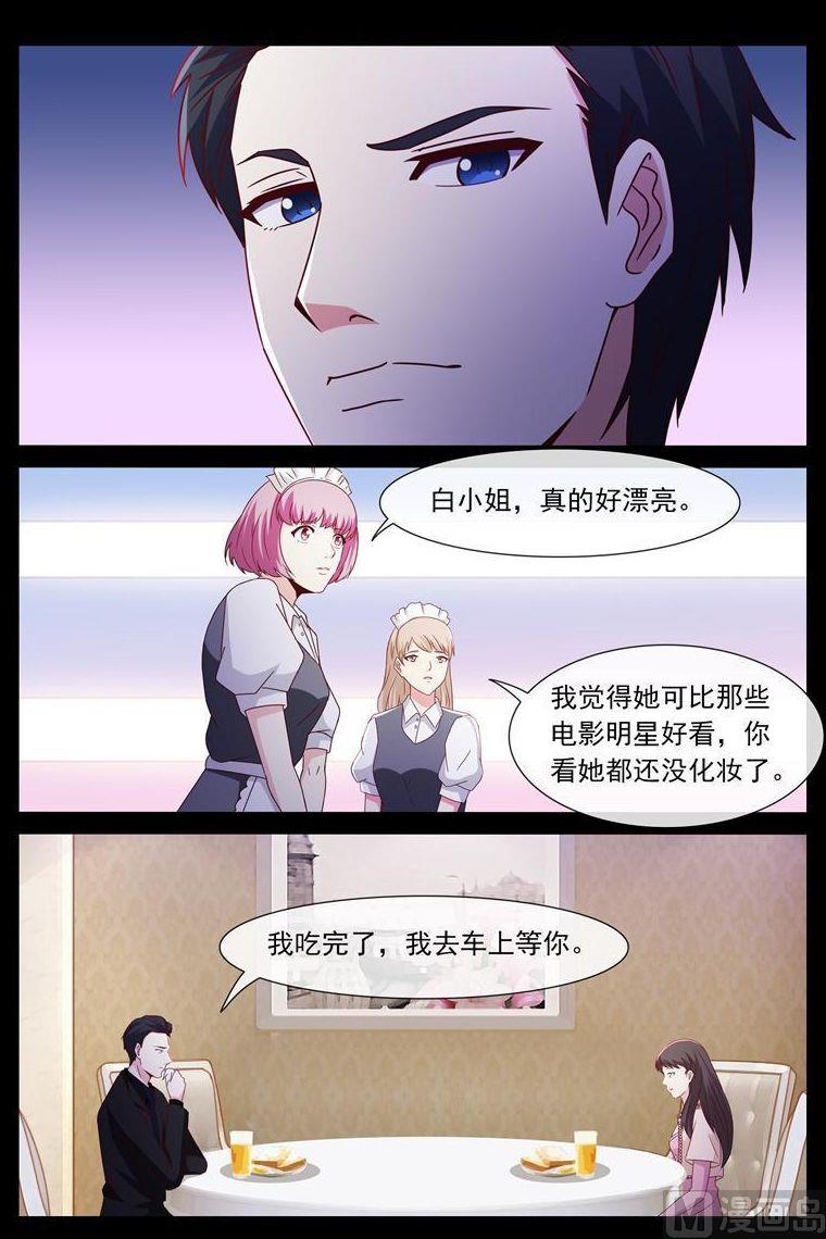 《首席的契约情人》第52话 叫我昊天 第4页