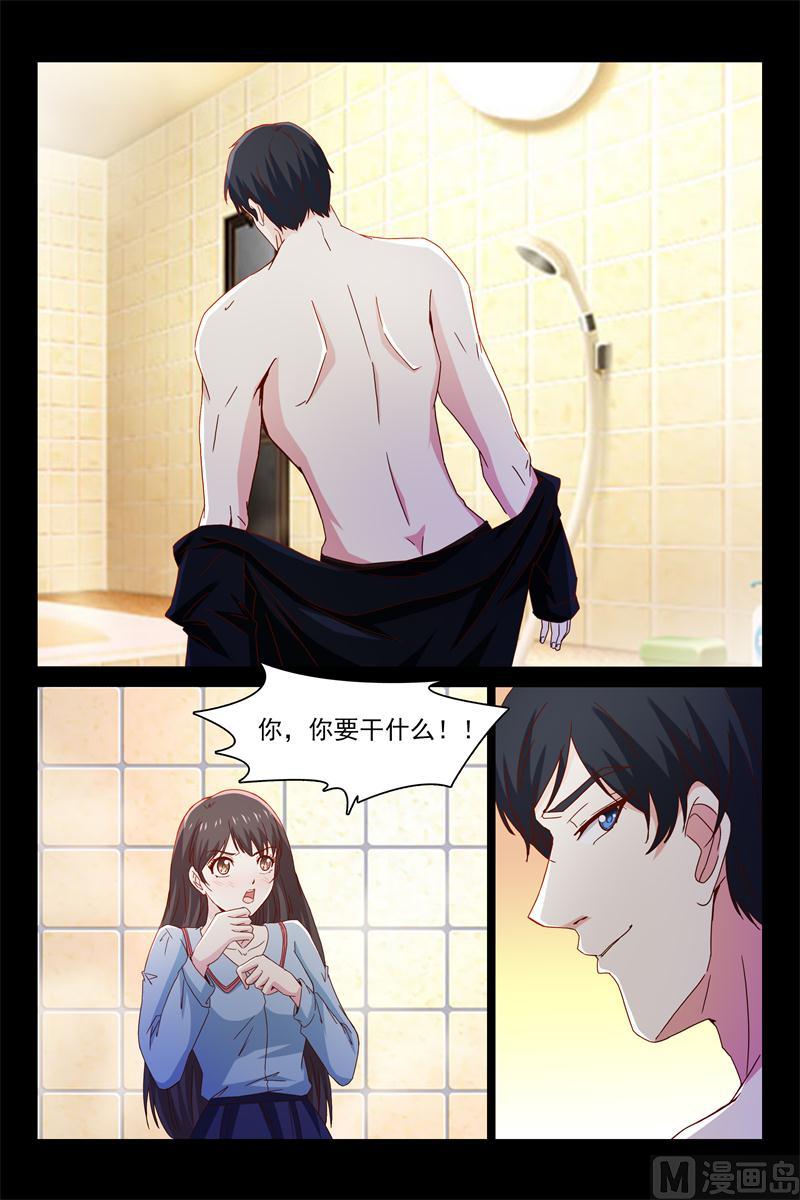 《首席的契约情人》第49话 要乖乖听话哦 第3页