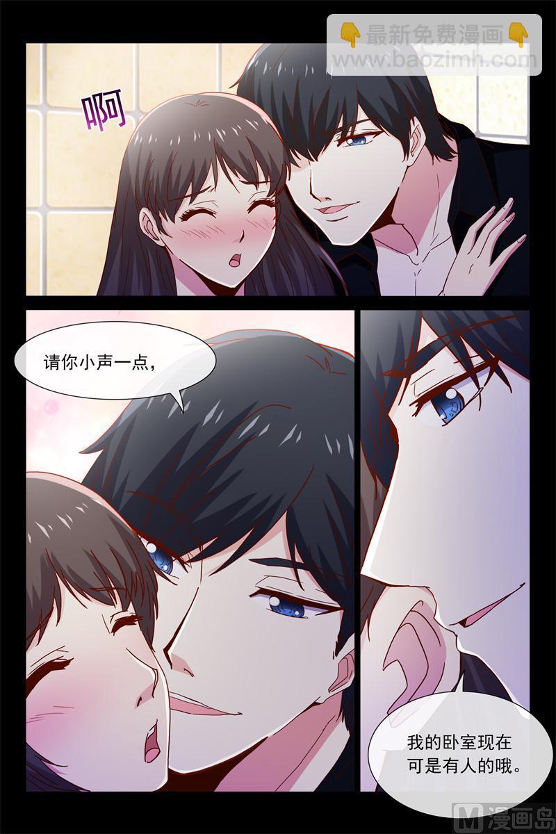 《首席的契约情人》第49话 要乖乖听话哦 第4页
