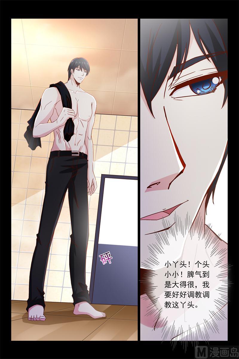 《首席的契约情人》第49话 要乖乖听话哦 第8页