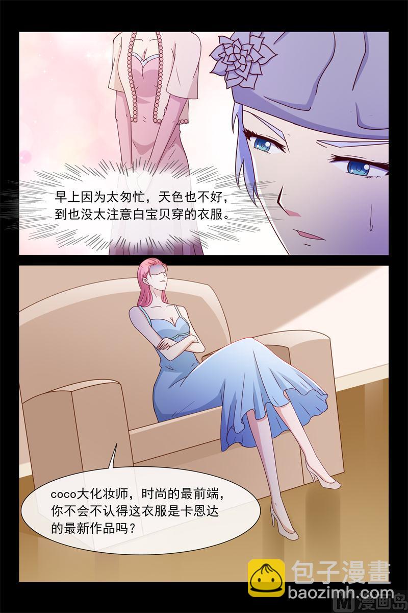 《首席的契约情人》第55话 她偷我东西 第5页