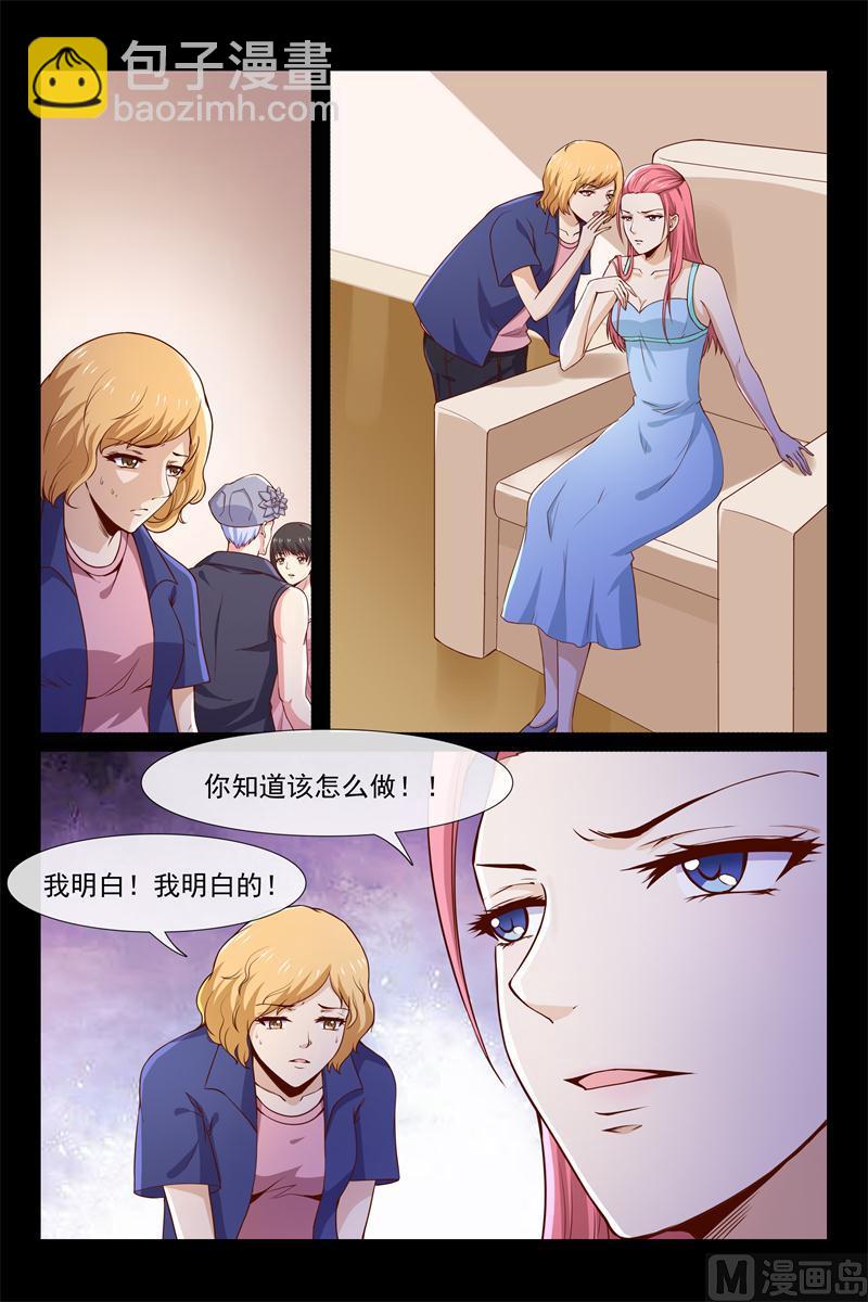 《首席的契约情人》第55话 她偷我东西 第8页