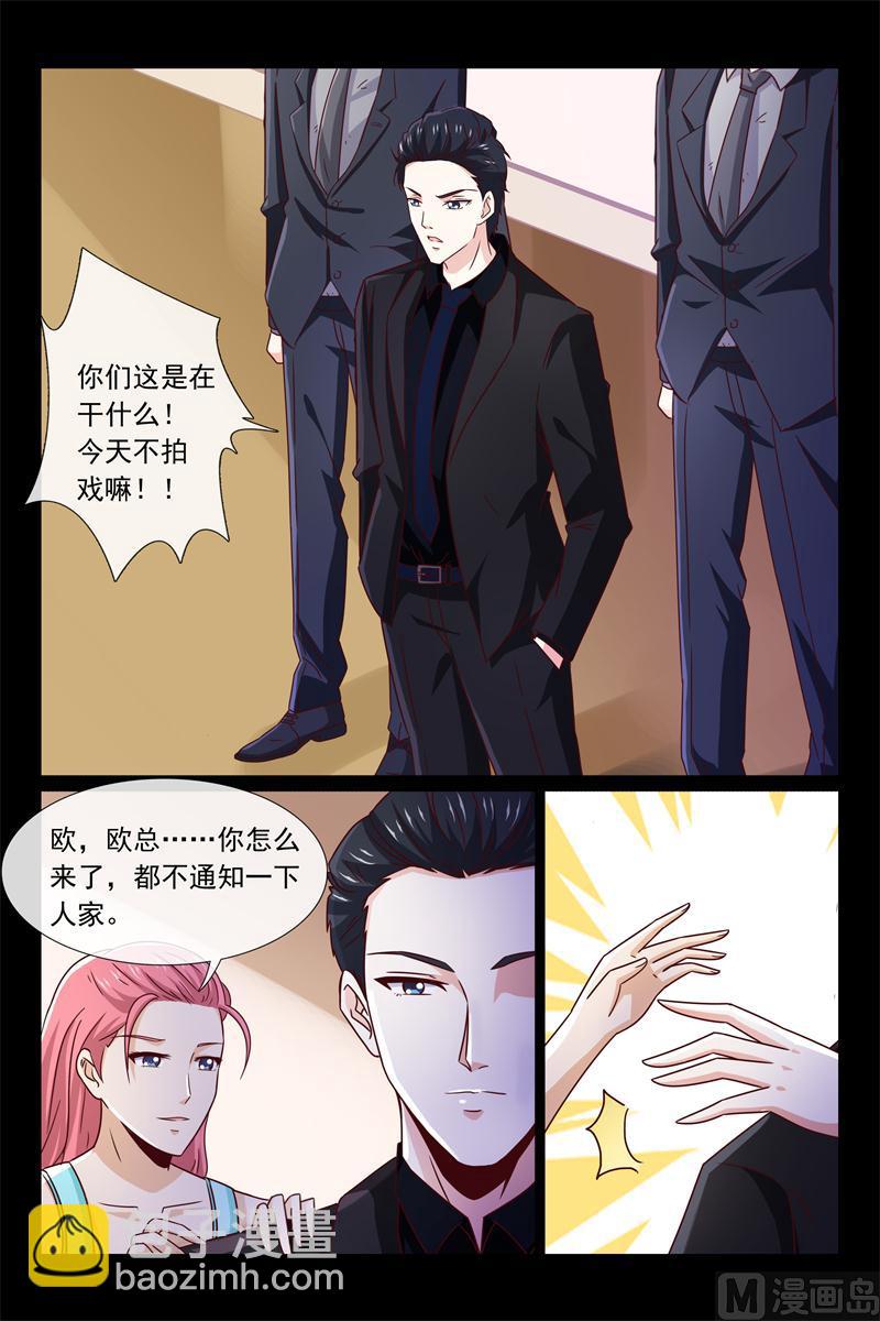 《首席的契约情人》第56话 被诬陷 第2页