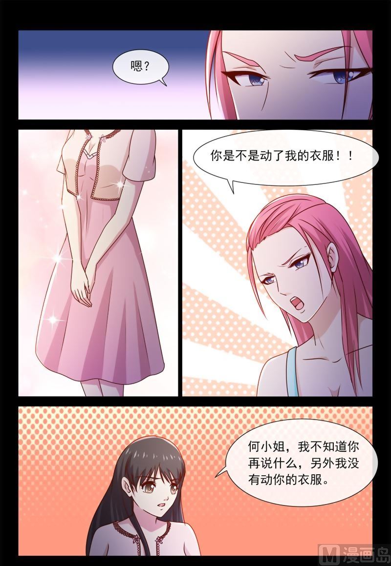 《首席的契约情人》第54话 大明星何梦云 第7页
