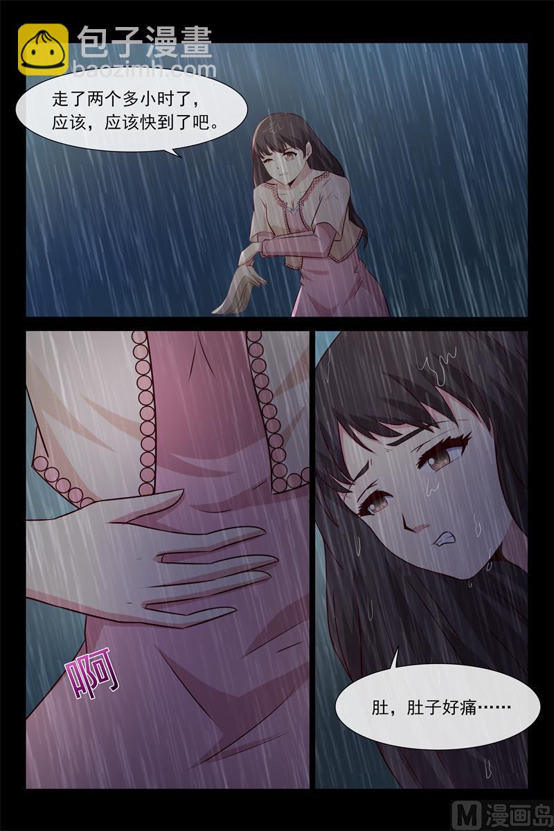 《首席的契约情人》第60话 慈善晚会 第8页