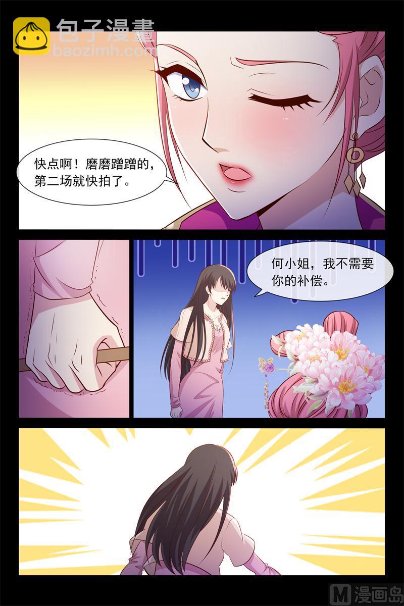 《首席的契约情人》第57话 你是别人包养的 第5页