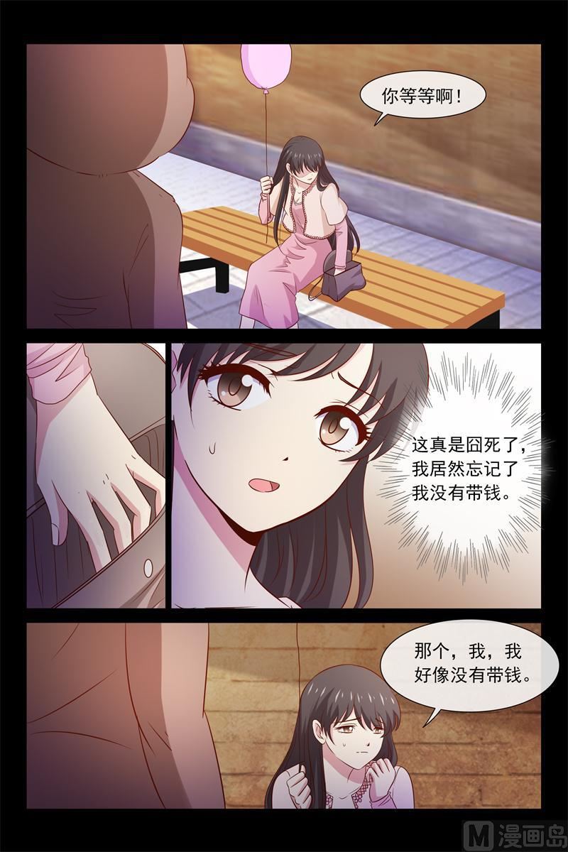《首席的契约情人》第59话 给你棒棒糖 第2页
