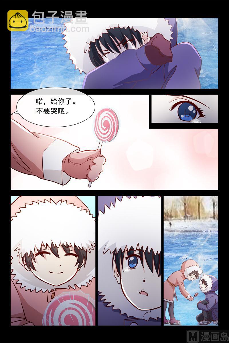 《首席的契约情人》第59话 给你棒棒糖 第6页