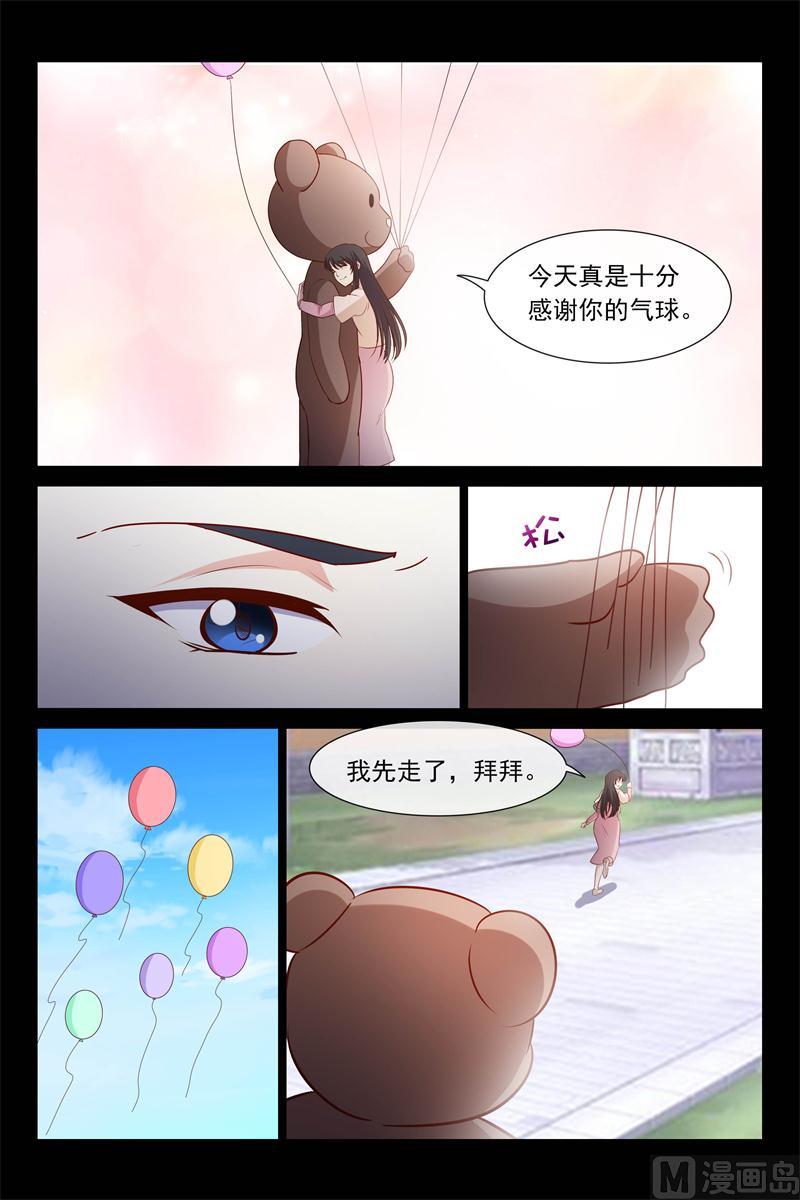 《首席的契约情人》第59话 给你棒棒糖 第8页