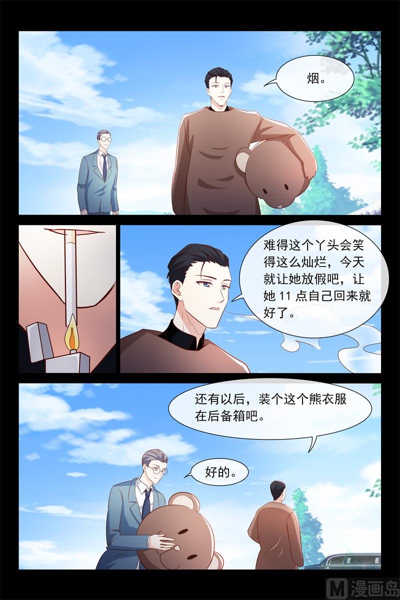 《首席的契约情人》第59话 给你棒棒糖 第9页