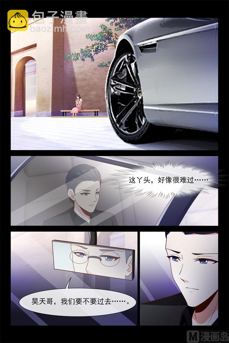 《首席的契约情人》第58话 两个别扭的人 第4页