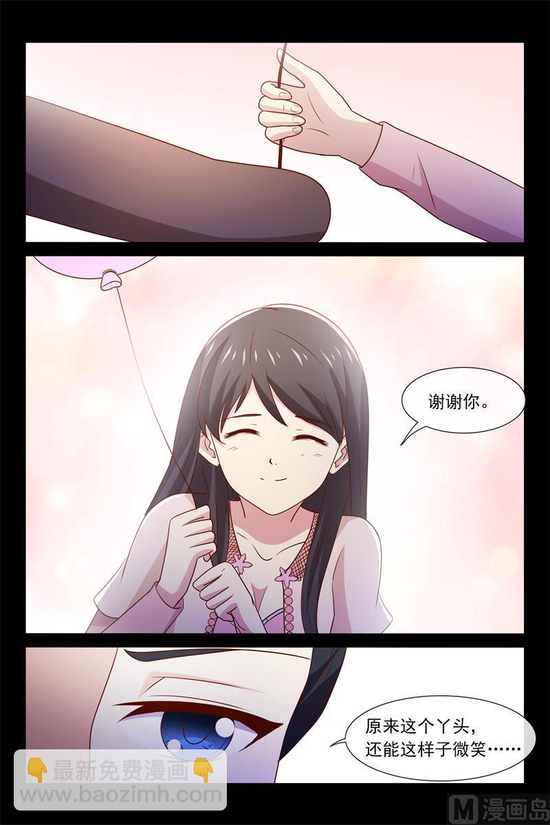 《首席的契约情人》第58话 两个别扭的人 第9页